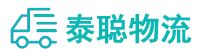 重庆到南关区物流公司